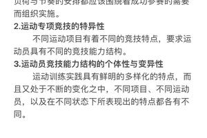 专业球员如何通过表演赛保持竞技状态:策略与实践